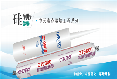 硅酮胶（GA黄金甲洛克）